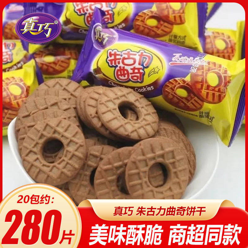 山姆冠必买真巧朱古力曲奇饼干巧克力休闲小零食小吃早餐充饥儿童
