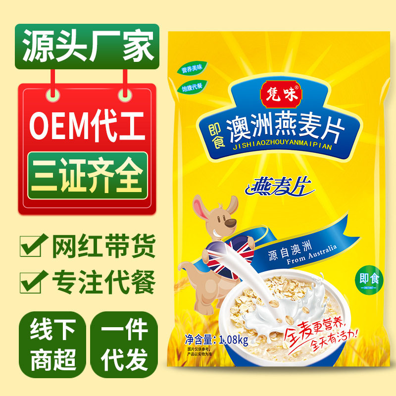 山姆必买早餐即食冲饮麦片原味纯燕麦营养代餐食品粥免煮 代发