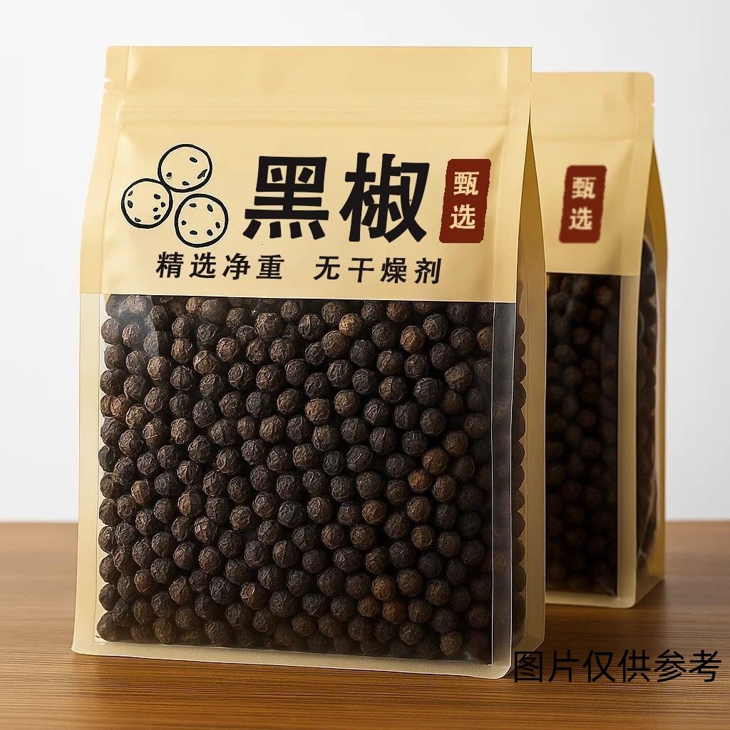 山姆必买新货黑胡椒粒无干燥剂纯黑胡椒颗粒黑椒牛排调味料玉米须