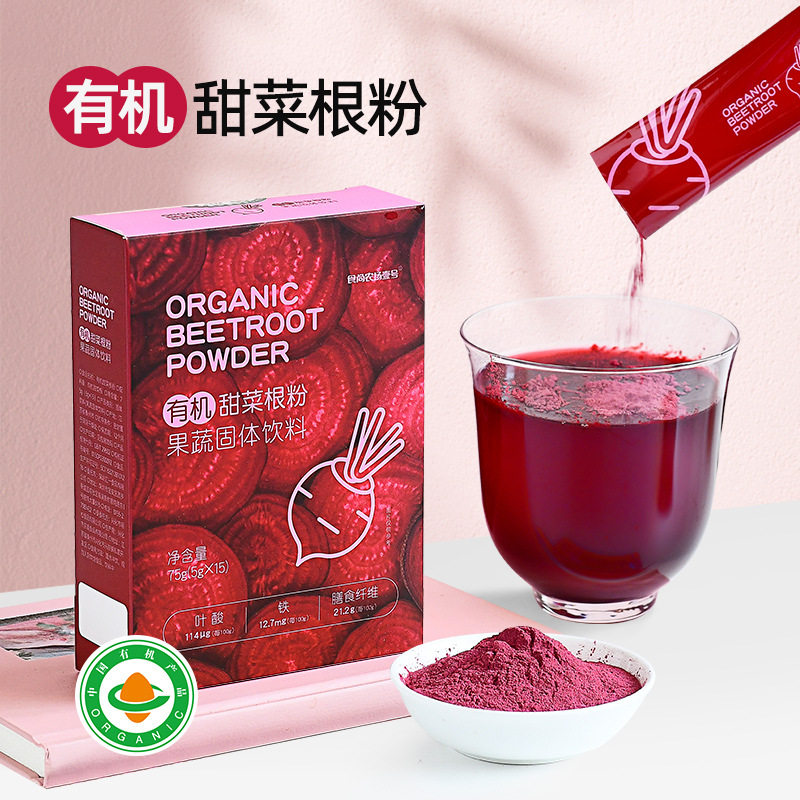 山姆必买有机甜菜根粉果蔬冲饮粉含铁叶酸镁富含膳食纤维0脂肪早