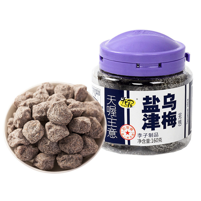 山姆必买天喔盐津乌梅160g/罐蜜饯果脯酸甜话梅干孕妇解馋小零食