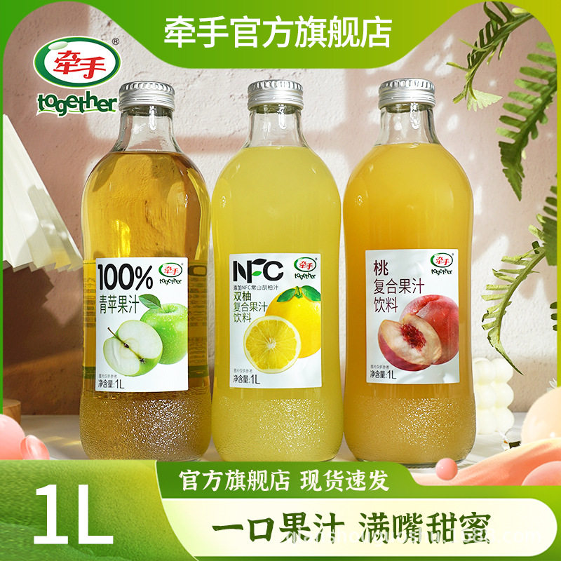 山姆必买牵手双柚汁/青苹果汁/桃汁1L玻璃瓶装整箱即饮复合果汁饮