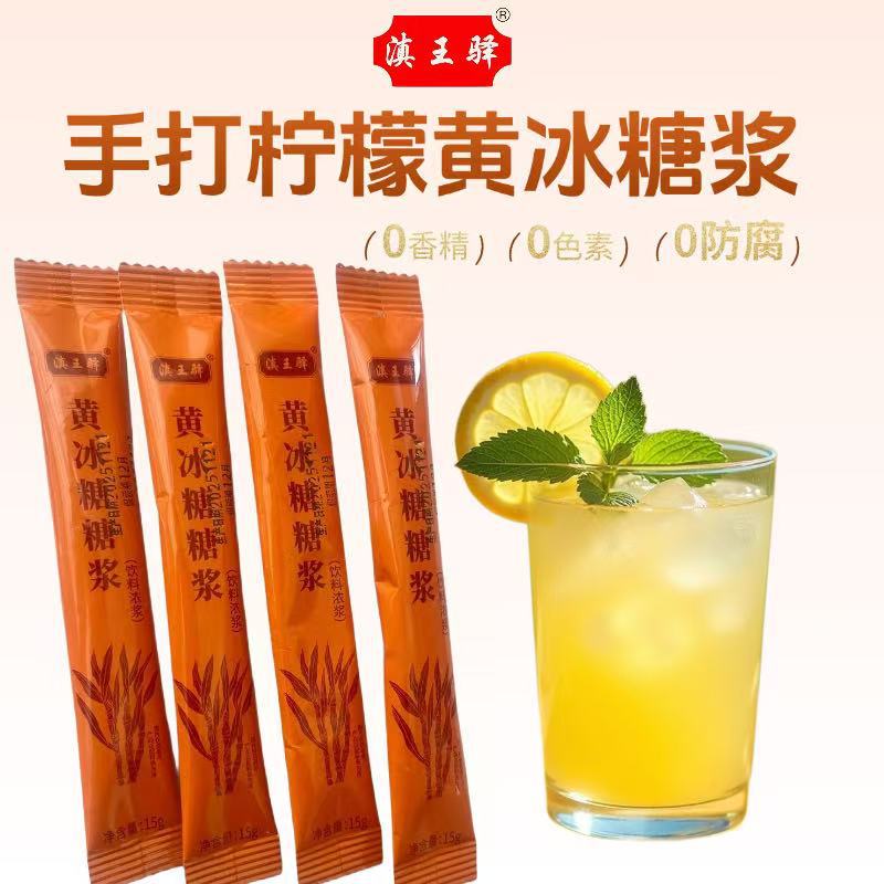 山姆必买条状黄冰糖糖浆手打柠檬茶蔗糖家商用咖啡奶茶店专用烘焙