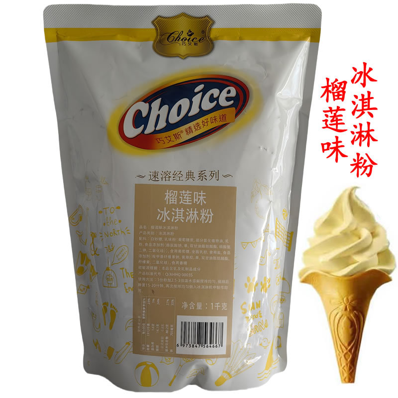 山姆必买巧艾斯榴莲冰激凌粉1KG牛奶冰淇淋冰淇淋粉圣代粉甜筒粉