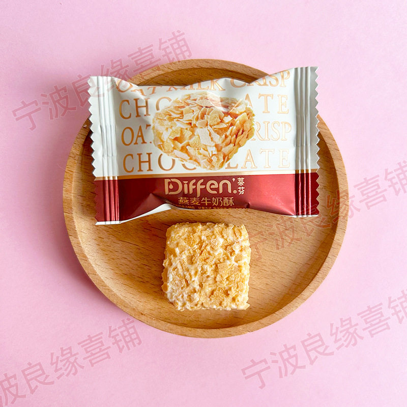 山姆必买蒂芬燕麦牛奶酥喜糖喜饼燕麦片结婚庆伴手招待喜糖果零食