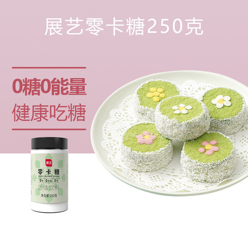 山姆必买展艺零卡糖代糖赤藓糖醇无糖0脂0卡烘焙专用糖粉木糖醇