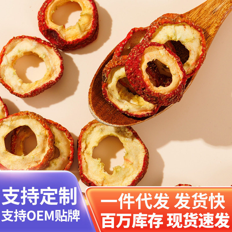 山姆冠必买厂家无核山楂片干代发128g/罐泡水大量 定制散装原味纯