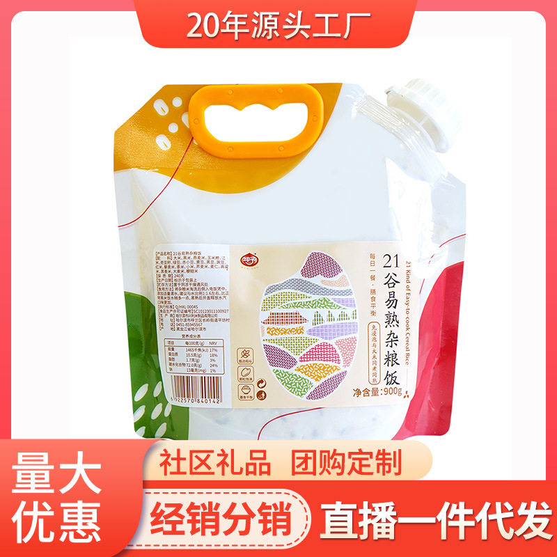 山姆必买东北21谷易熟杂粮饭900g与米同熟五谷杂粮粥米原料免浸泡