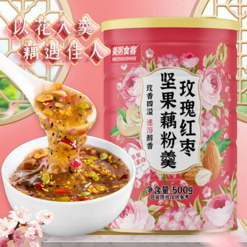 山姆冠必买奇亚籽玫瑰坚果藕粉羹罐装速溶莲藕粉网红冲泡即食代餐