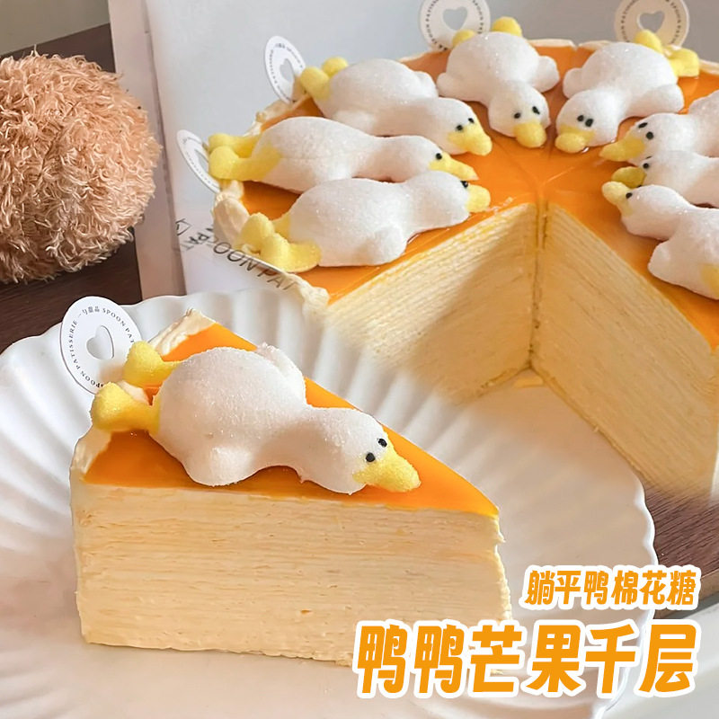 山姆必买躺平鸭棉花糖白兔熊猫动物软糖造型冰粉奶茶装饰糖葫芦串