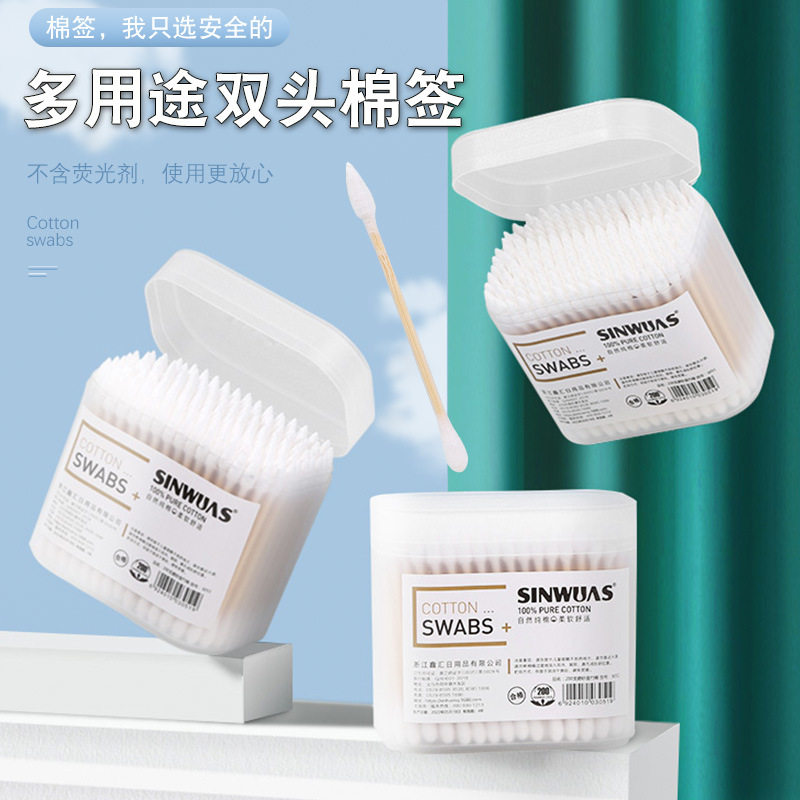 盒装双头棉签一次性化妆棉小头掏耳棉花棒卫生棉圆头尖头木棒棉棒