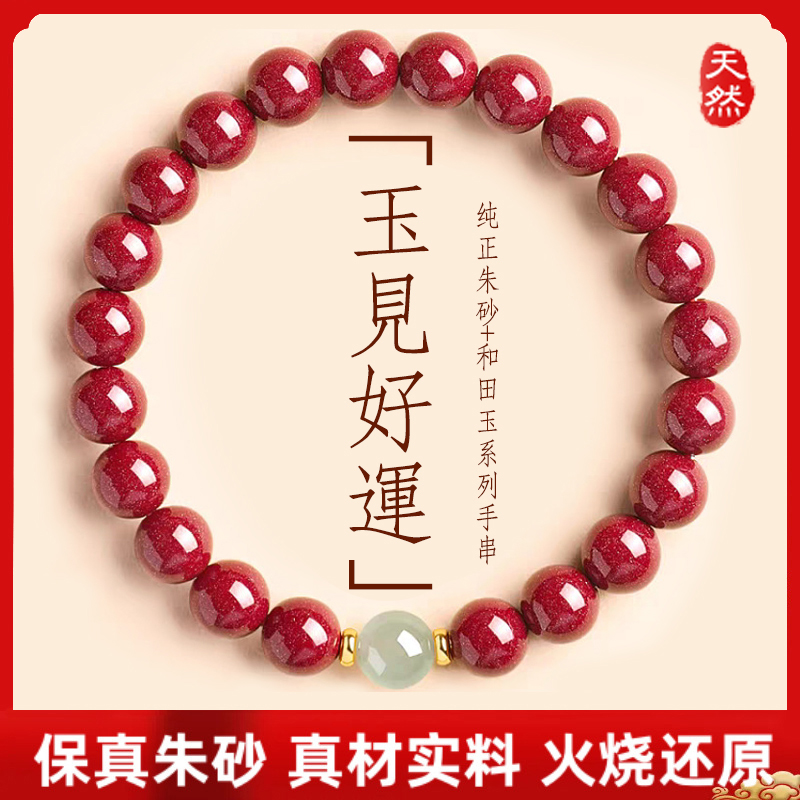 正品纯正朱砂真货紫金砂手串古法丝绒转运招财生日礼物情侣本命年