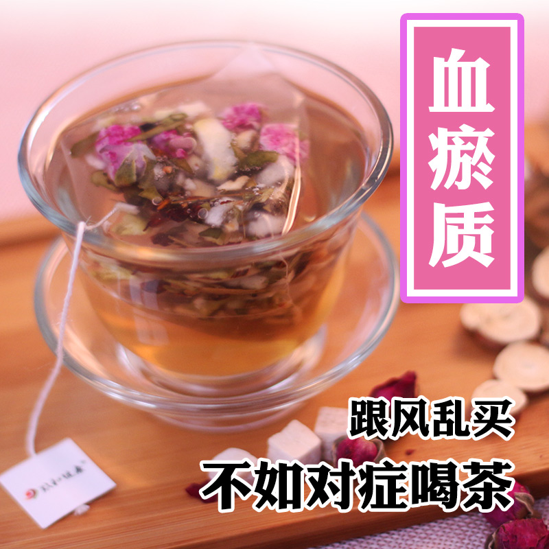 玖和健康适合血瘀体质茶玫瑰花茶大姨妈宫寒女性经期喝的调养茶