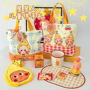 六一儿童节礼物生日伴手礼幼儿园小学生全班分享零食文具星星礼袋