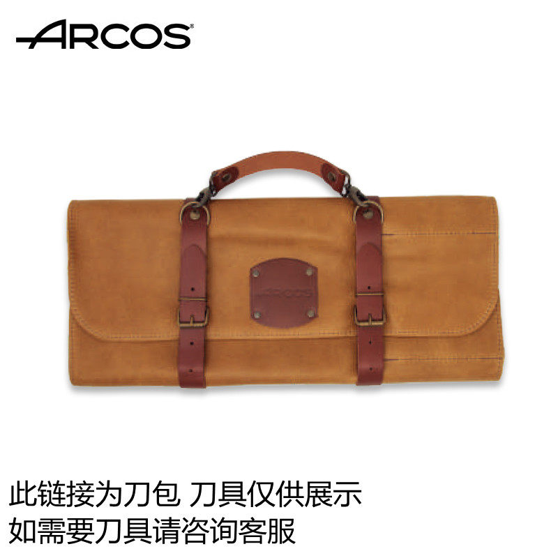 Arcos 原装进口刀具收纳包纯手工制作厨刀包十位牛皮刀套装包