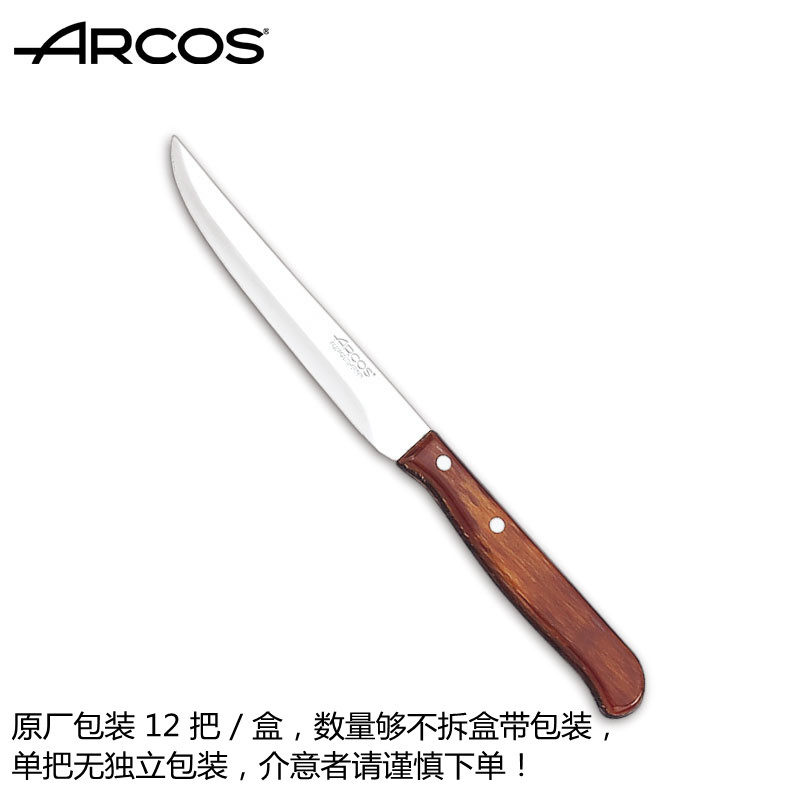 手把便携家用切肉刀厨师刀厨房