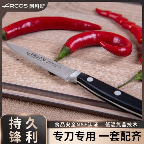 ARCOS手刀丝滑刀刃圆润刀背