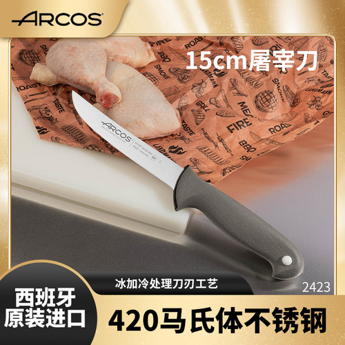 rcos原装进口快刀剔骨专用鸡鸭