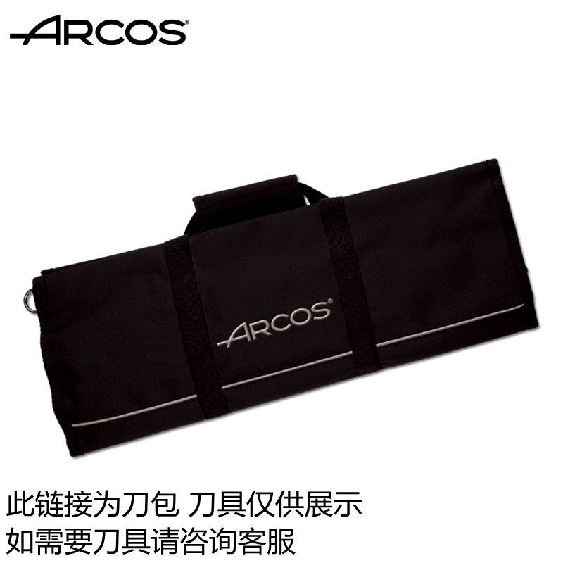 ARCOS阿科斯西班牙原装进口十二位刀包刀具收纳包厨师包chef包