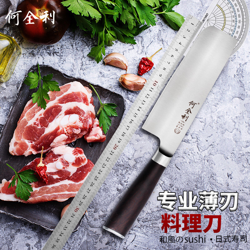何全利专业日式小菜刀家用切生鱼片刀料理主厨刀寿司刀厨师切片刀