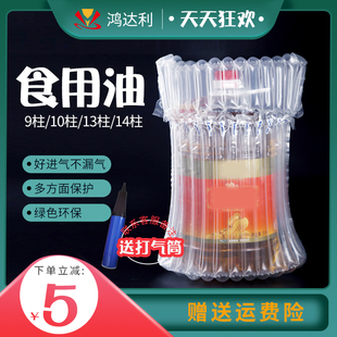 气泡柱快递保护袋加厚 14柱食用油气柱袋5升气柱卷防震包装