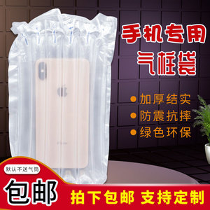 防震抗摔好进气，不漏气加厚耐用