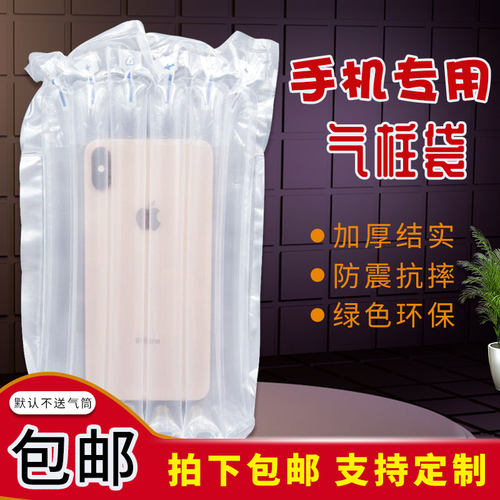 防震抗摔好进气，不漏气加厚耐用