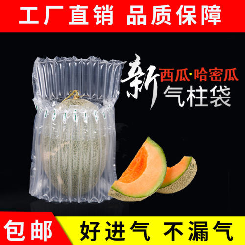 哈密瓜气柱袋防震缓冲快递