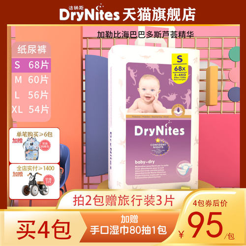 s洁纳斯纸尿裤轻薄透气