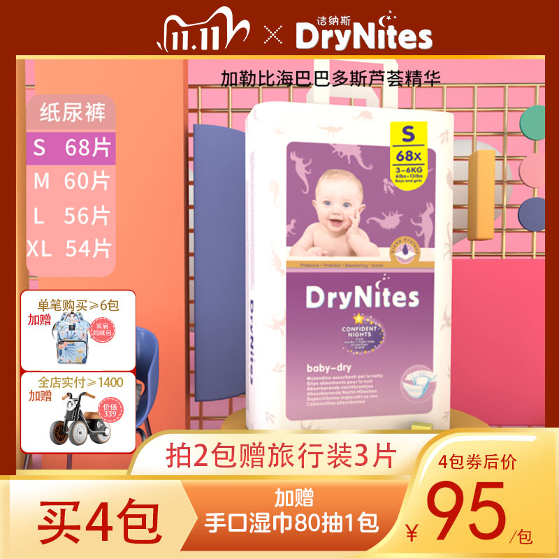 s洁纳斯纸尿裤轻薄透气