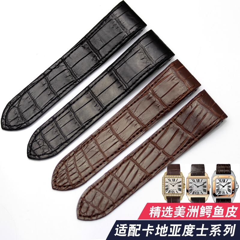 鳄鱼皮表带卡地亚表带快拆