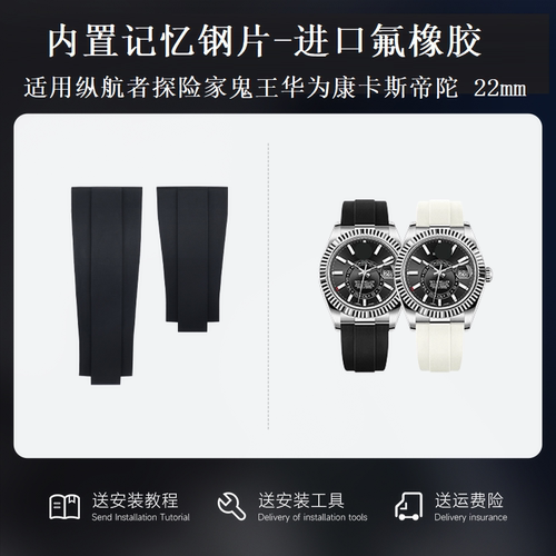 原装款表带纵航者天行者氟橡胶