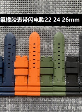 原装款氟橡胶表带适用沛纳海硅胶手表带PAM616/1305/692/1950/441