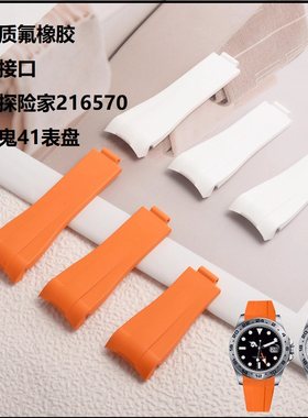 探险家2手表带氟橡胶黑水鬼绿