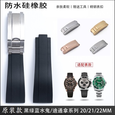 迪通拿绿水鬼金游艇名仕表带