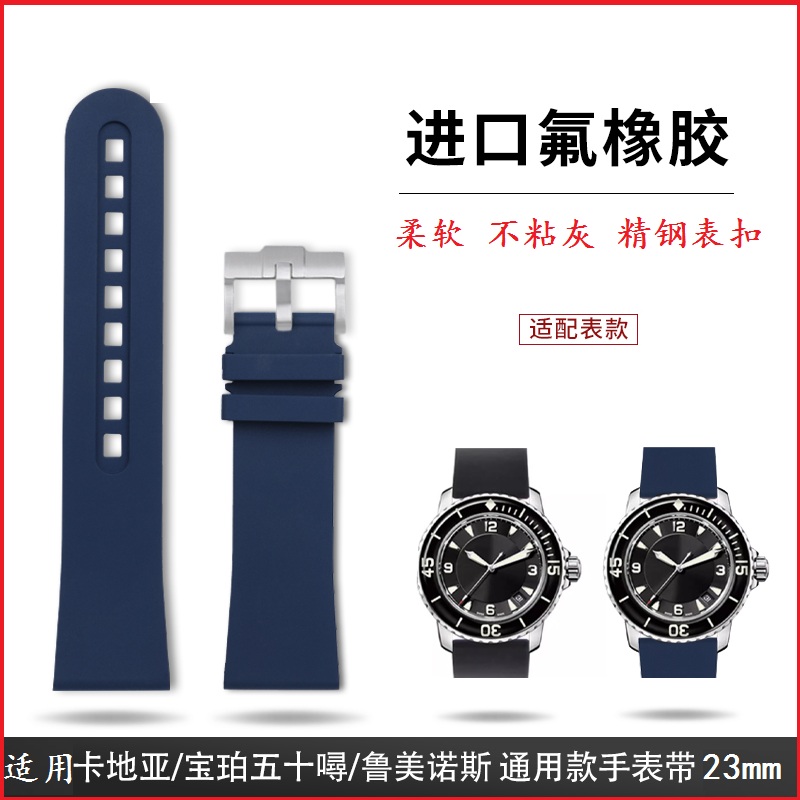 高品质氟橡胶手表带23mm