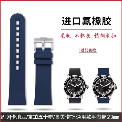 高品质氟橡胶手表带23mm