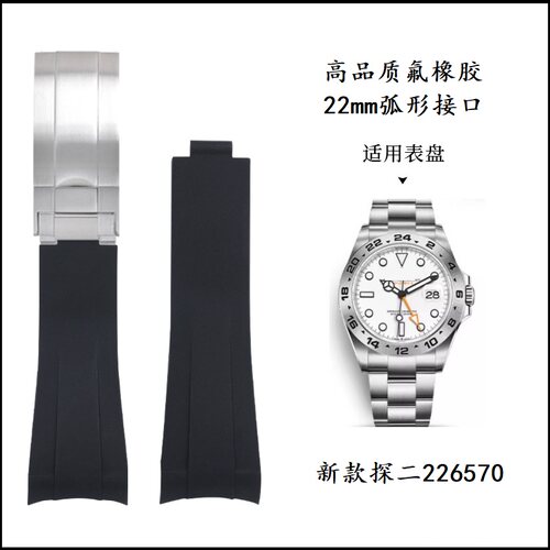 探险家二氟橡胶手表带