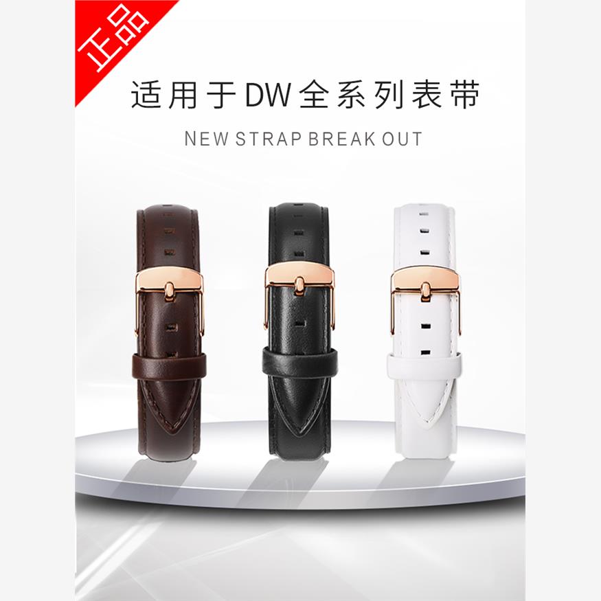原装款皮带表链适用dw真皮
