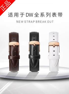 原装款皮带表链适用dw真皮