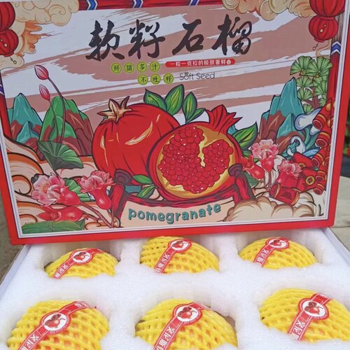 精选礼盒突尼斯石榴水果