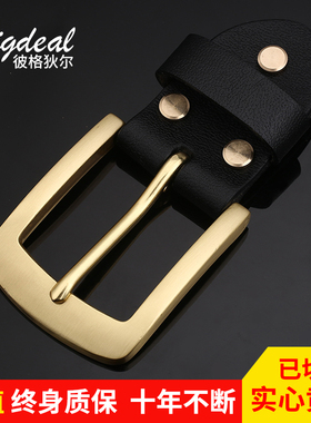 彼格狄尔针扣扣头结实耐用