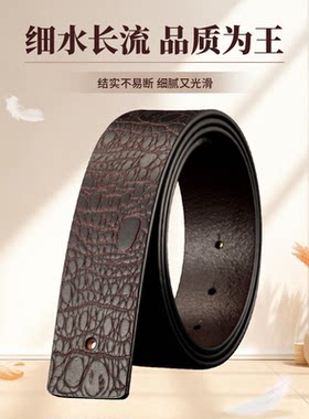 皮带男真皮不带头休闲打孔无头裤