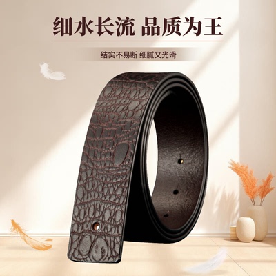 皮带男真皮不带头休闲打孔无头裤