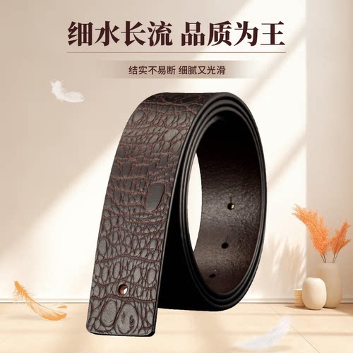 皮带男真皮不带头休闲打孔无头裤