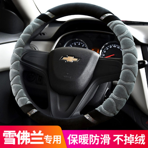 雪佛兰科鲁泽rs科沃兹方向盘套