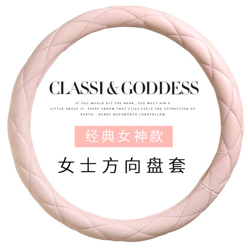 朗逸宝来卡罗拉汽车方向盘套