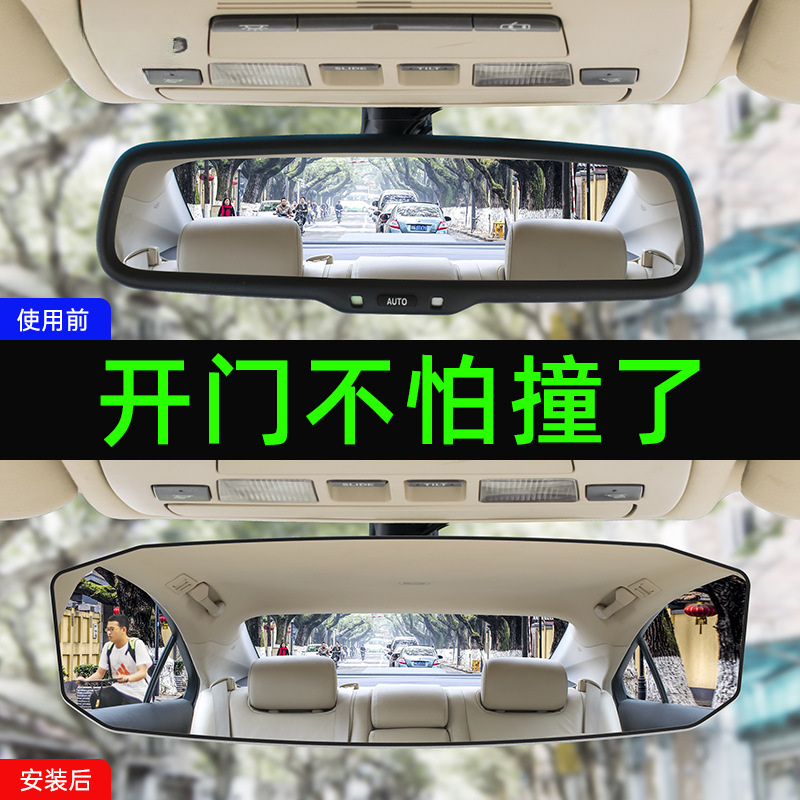 汽车后视镜盲区辅助镜子高清小车内大视野广角平曲面行车镜倒车镜