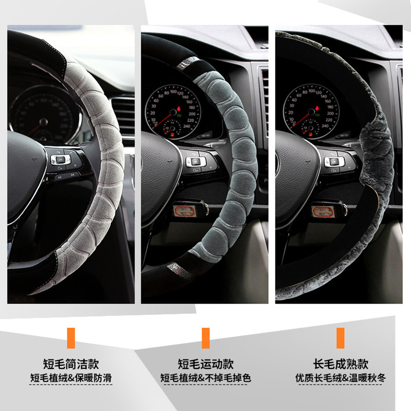 奔腾b70b50b30b90x40x80t33t99t77pro保暖车把套方向盘套冬季毛绒