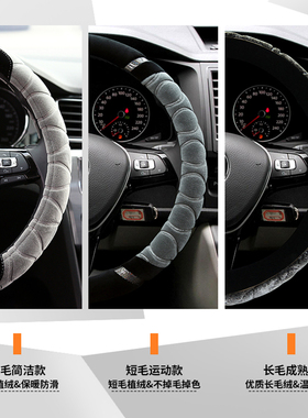 奔腾b70b50b30b90x40x80t33t99t77pro保暖车把套方向盘套冬季毛绒